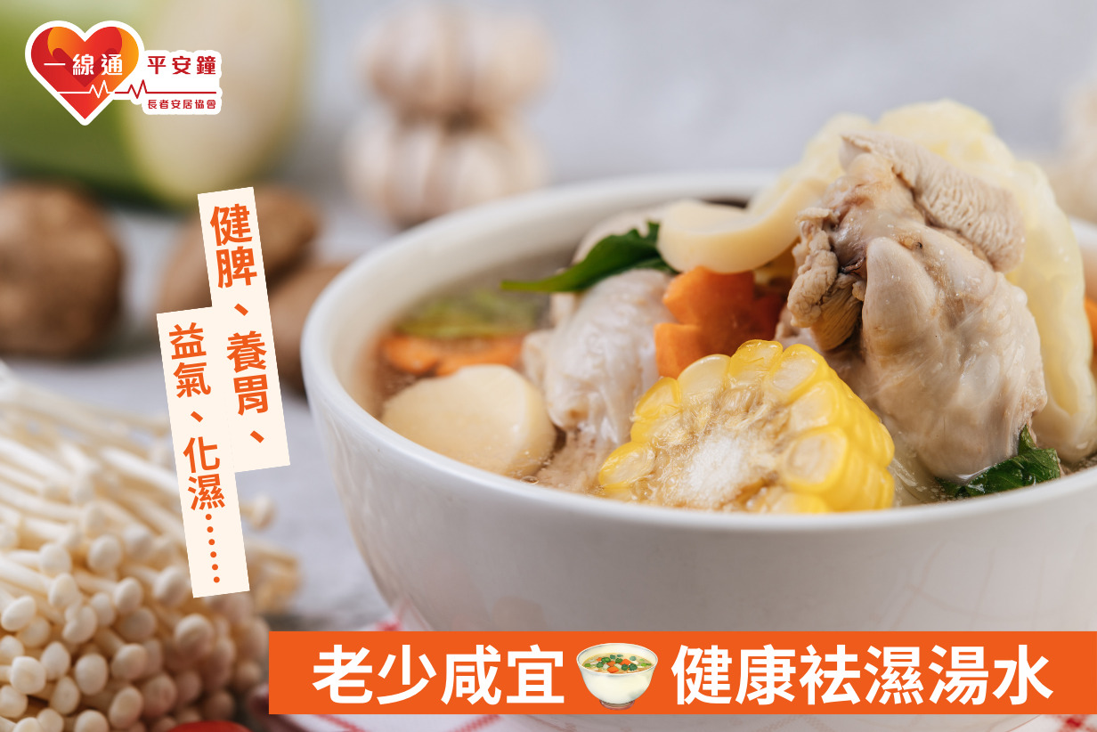 健脾袪濕湯水 | 淮山雞腳袪濕湯