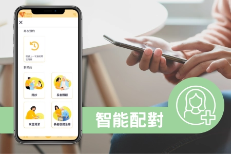 Ehs Campaignpage Whyuse 3