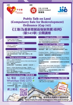 17032022 Public Talk Poster