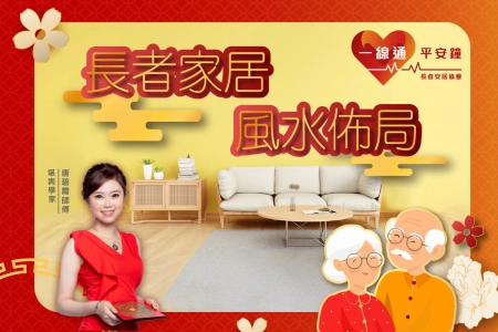 Schsa Coc Cny Fungshui 2023 Website Banner R1 450x300