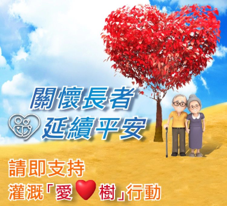 Love Tree Website Banner