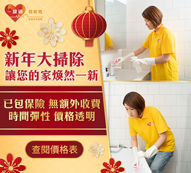 Ehs 2025cny 1400x450